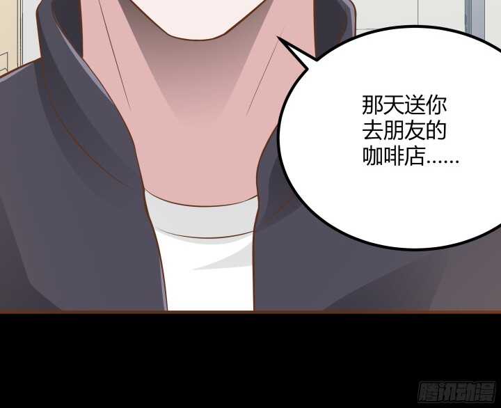《枕边的骗局》92话 放下执念 第42页
