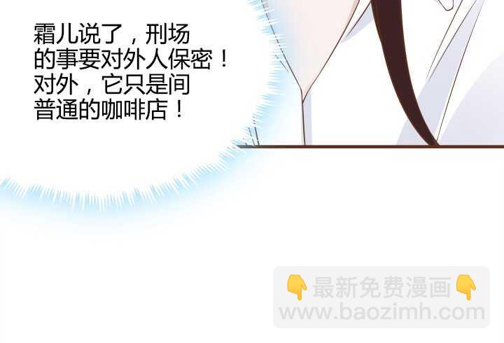 《枕边的骗局》92话 放下执念 第48页
