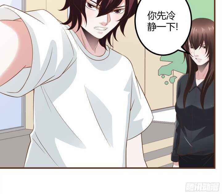《枕边的骗局》92话 放下执念 第9页