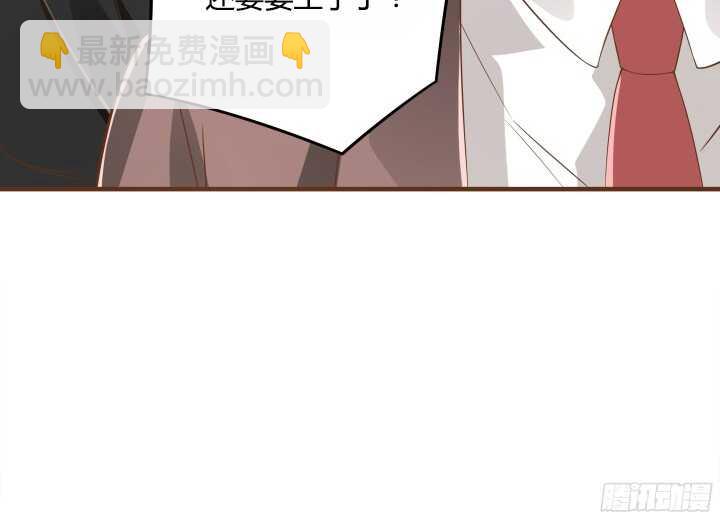 《枕边的骗局》90话 套路那么深 第10页