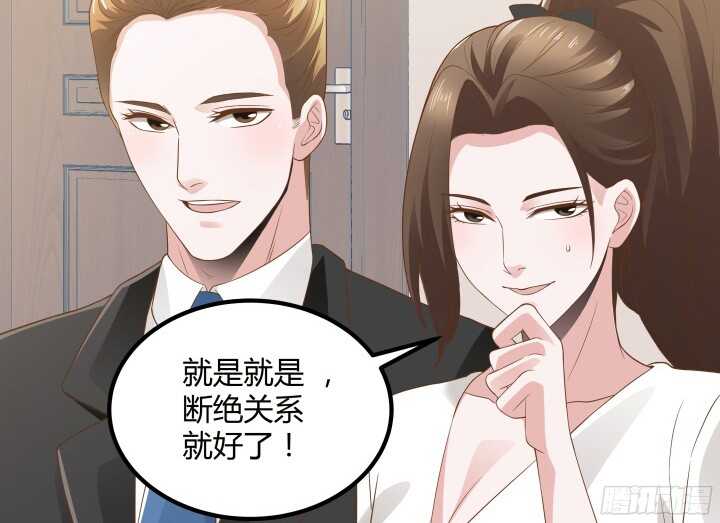 《枕边的骗局》90话 套路那么深 第12页