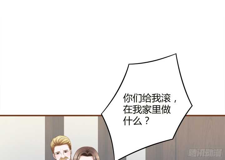 《枕边的骗局》90话 套路那么深 第14页