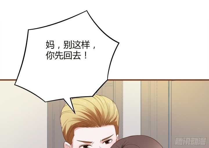 《枕边的骗局》90话 套路那么深 第17页