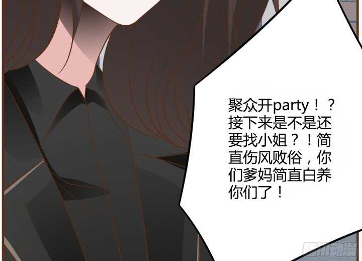 《枕边的骗局》90话 套路那么深 第21页