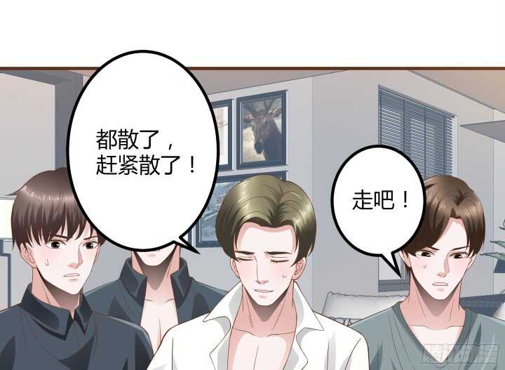 《枕边的骗局》90话 套路那么深 第26页