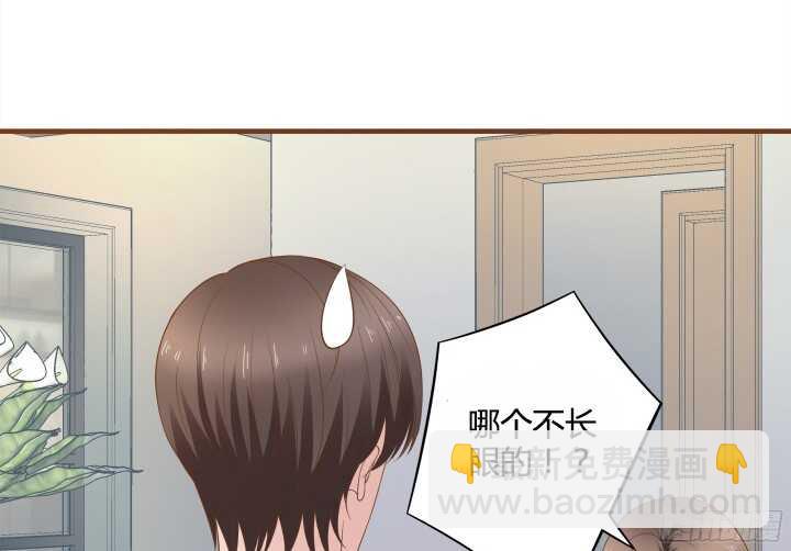 《枕边的骗局》90话 套路那么深 第36页