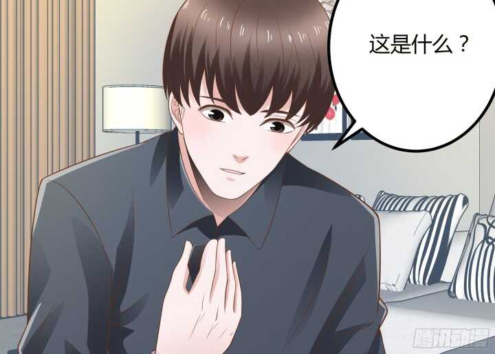 《枕边的骗局》90话 套路那么深 第42页