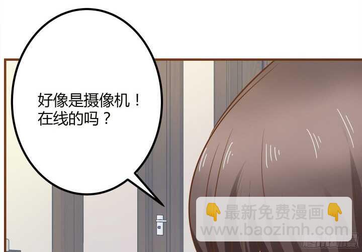 《枕边的骗局》90话 套路那么深 第45页