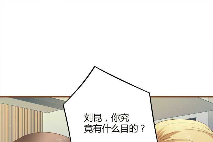 《枕边的骗局》90话 套路那么深 第48页