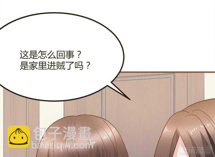 《枕边的骗局》90话 套路那么深 第5页
