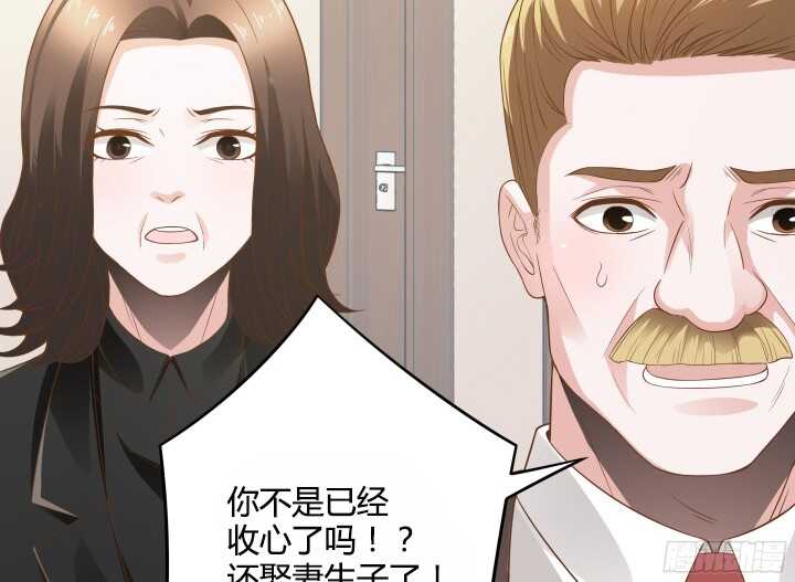 《枕边的骗局》90话 套路那么深 第9页