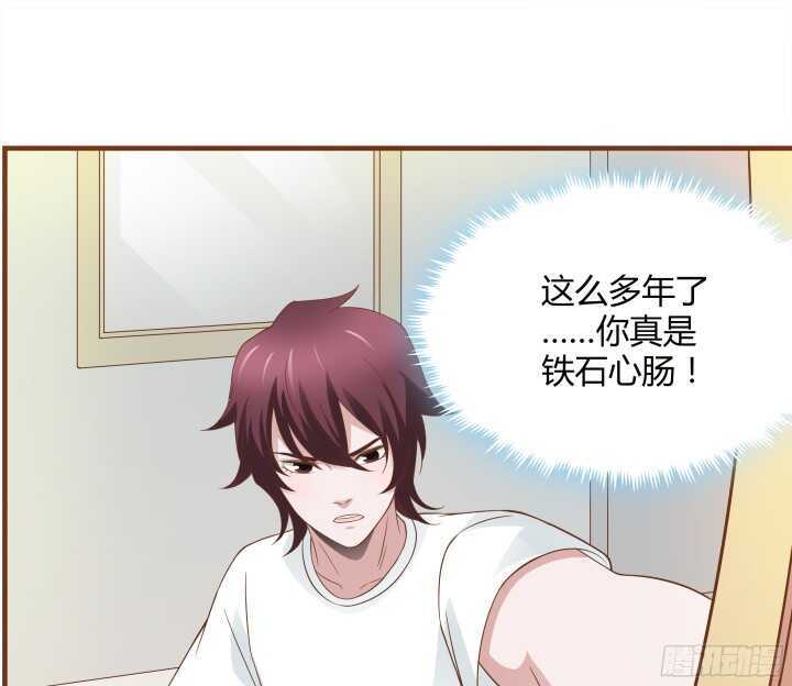 《枕边的骗局》94话 为你准备的礼物 第15页