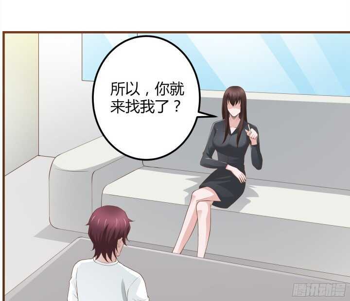《枕边的骗局》94话 为你准备的礼物 第20页