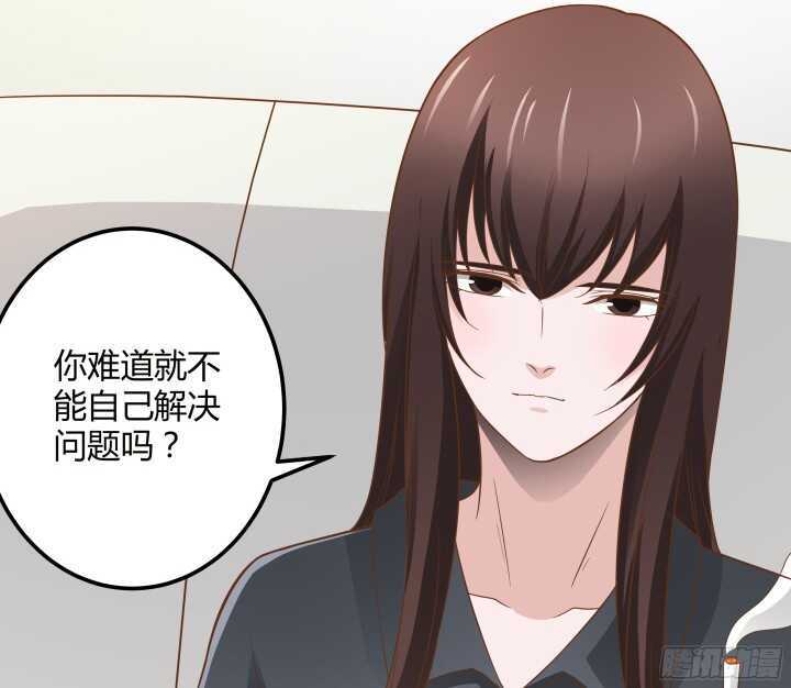 《枕边的骗局》94话 为你准备的礼物 第23页