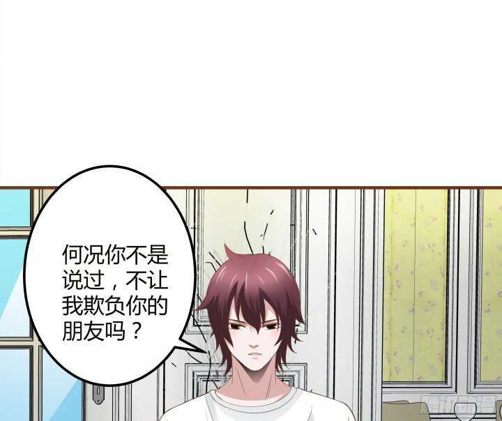 《枕边的骗局》94话 为你准备的礼物 第27页