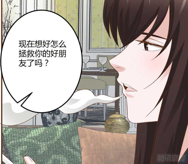 《枕边的骗局》94话 为你准备的礼物 第30页