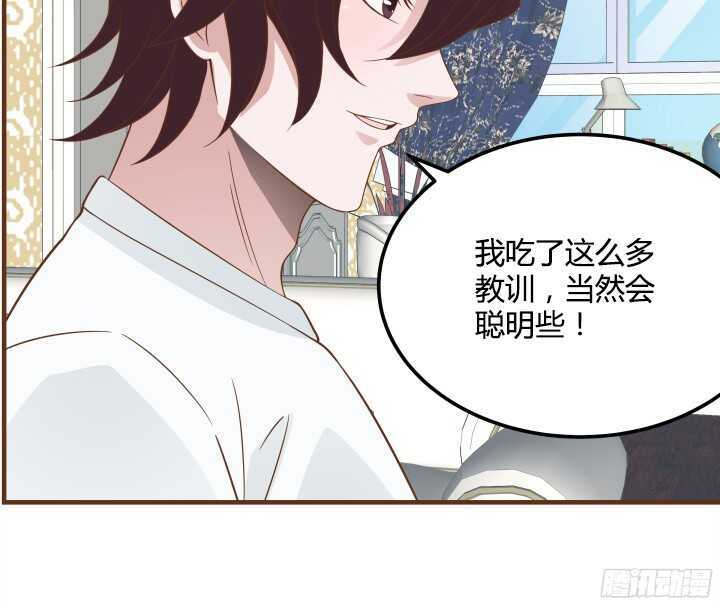 《枕边的骗局》94话 为你准备的礼物 第36页