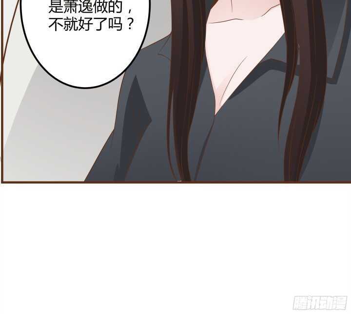 《枕边的骗局》94话 为你准备的礼物 第43页