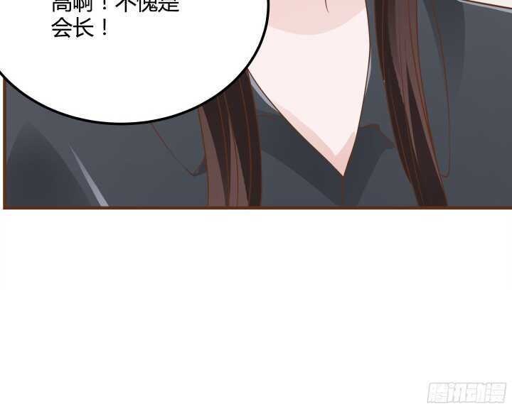 《枕边的骗局》94话 为你准备的礼物 第50页