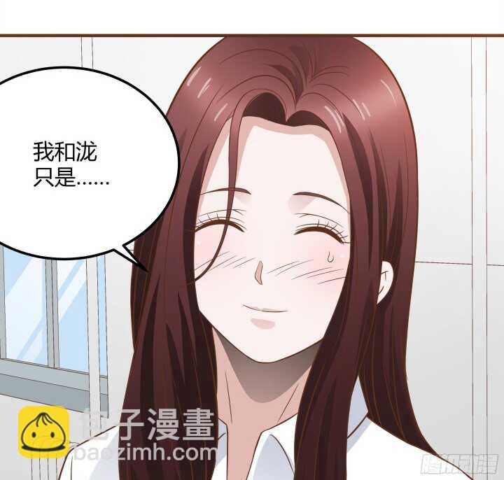 《枕边的骗局》93话 偷偷摸摸的想干嘛？！ 第10页
