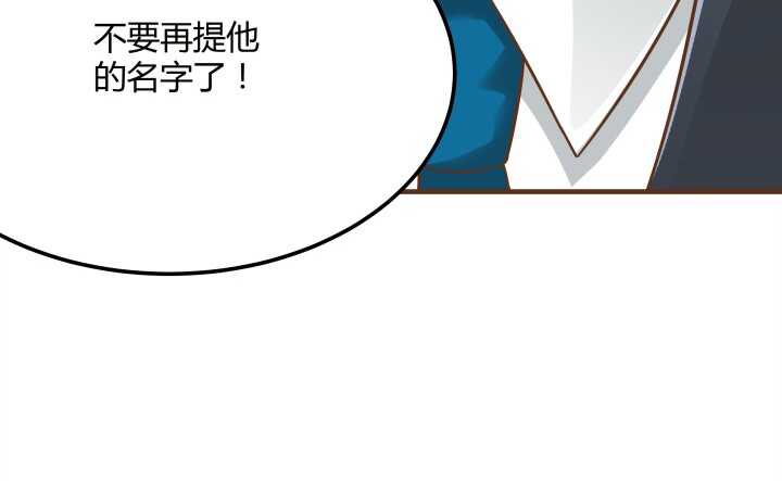 《枕边的骗局》93话 偷偷摸摸的想干嘛？！ 第16页