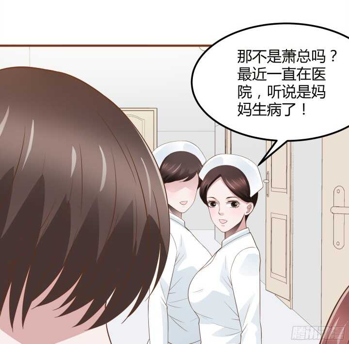 《枕边的骗局》93话 偷偷摸摸的想干嘛？！ 第17页