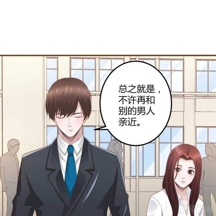 《枕边的骗局》93话 偷偷摸摸的想干嘛？！ 第21页