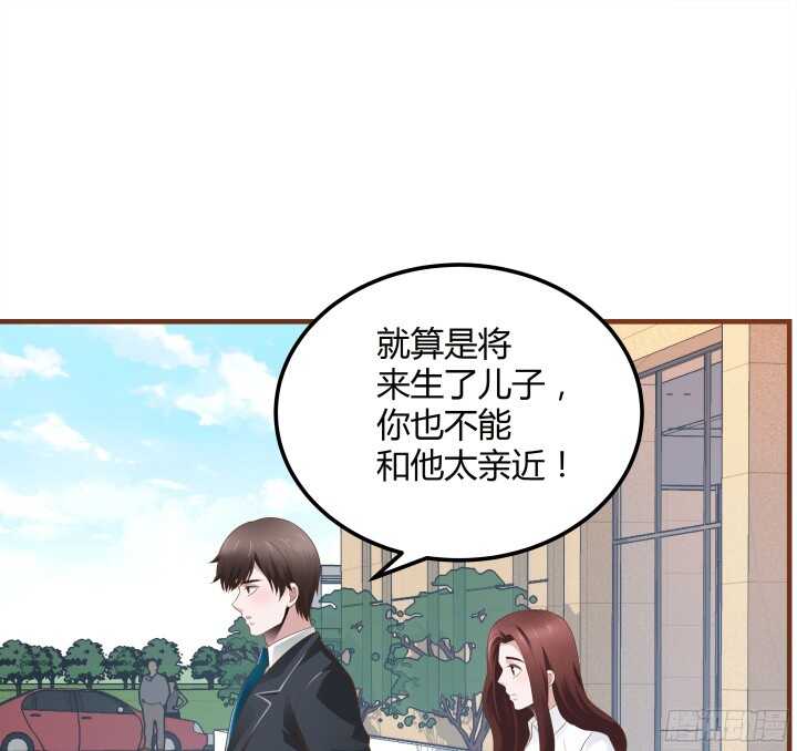 《枕边的骗局》93话 偷偷摸摸的想干嘛？！ 第23页