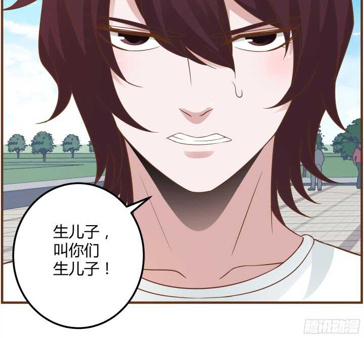 《枕边的骗局》93话 偷偷摸摸的想干嘛？！ 第34页