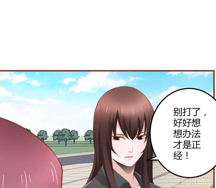 《枕边的骗局》93话 偷偷摸摸的想干嘛？！ 第35页