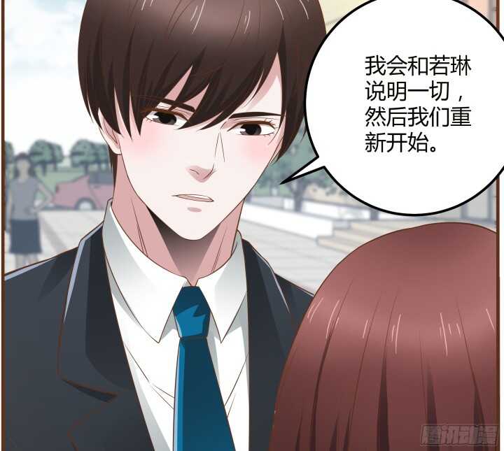 《枕边的骗局》93话 偷偷摸摸的想干嘛？！ 第44页