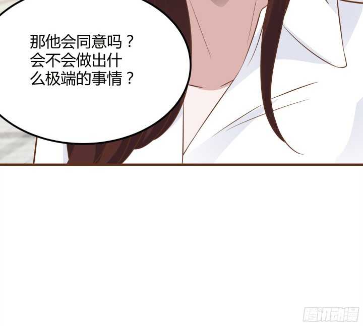 《枕边的骗局》93话 偷偷摸摸的想干嘛？！ 第47页