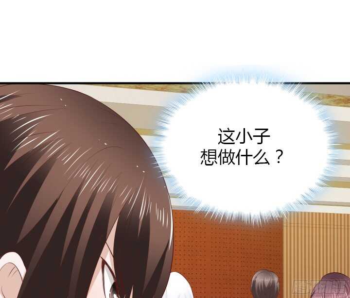 《枕边的骗局》96话 萧总，交个朋友吧 第11页
