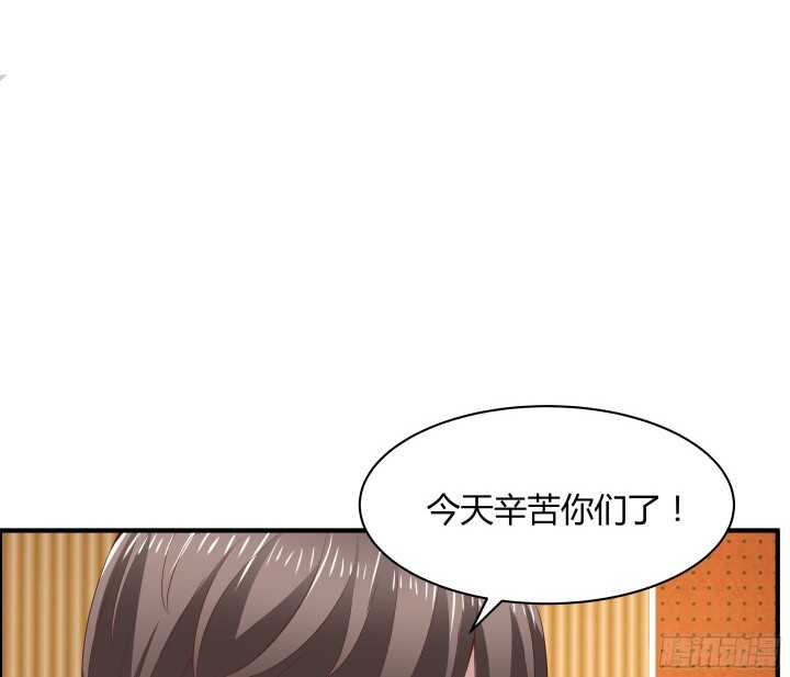 《枕边的骗局》96话 萧总，交个朋友吧 第18页