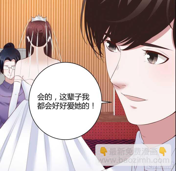 《枕边的骗局》96话 萧总，交个朋友吧 第25页