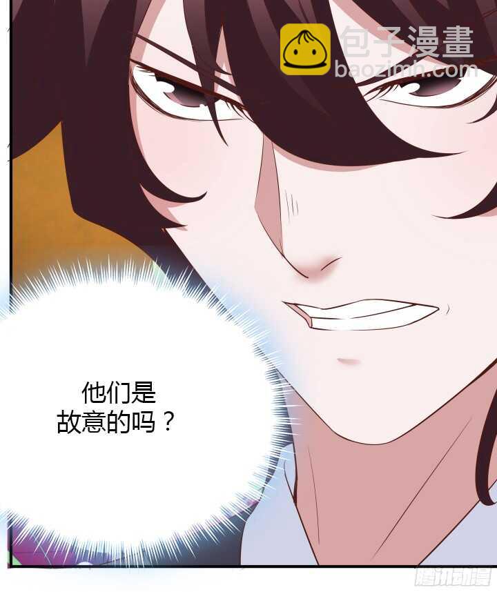 《枕边的骗局》96话 萧总，交个朋友吧 第39页