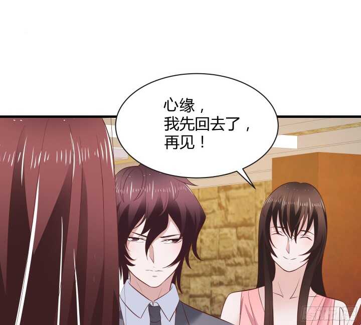 《枕边的骗局》96话 萧总，交个朋友吧 第43页