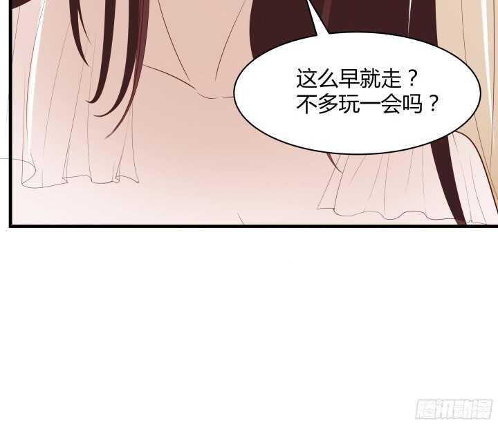 《枕边的骗局》96话 萧总，交个朋友吧 第48页