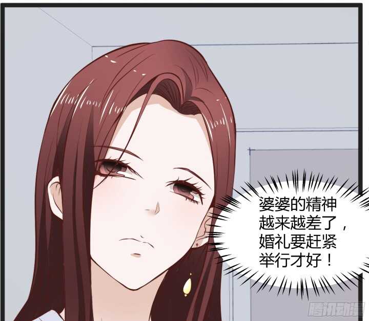 《枕边的骗局》95话 老公，我疼 第16页
