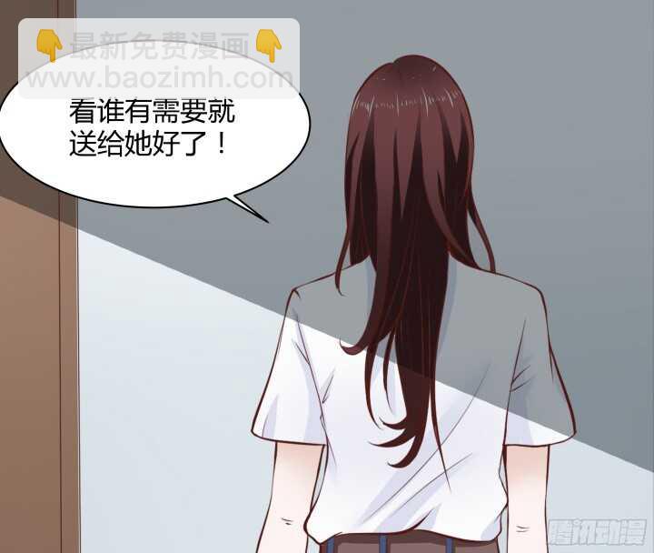 《枕边的骗局》95话 老公，我疼 第24页