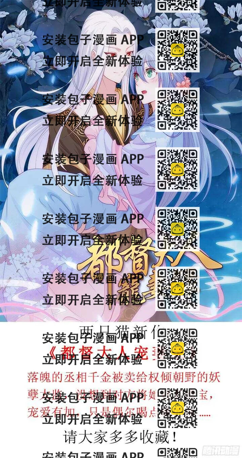 《枕边的骗局》95话 老公，我疼 第2页