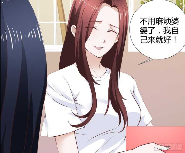 《枕边的骗局》95话 老公，我疼 第6页