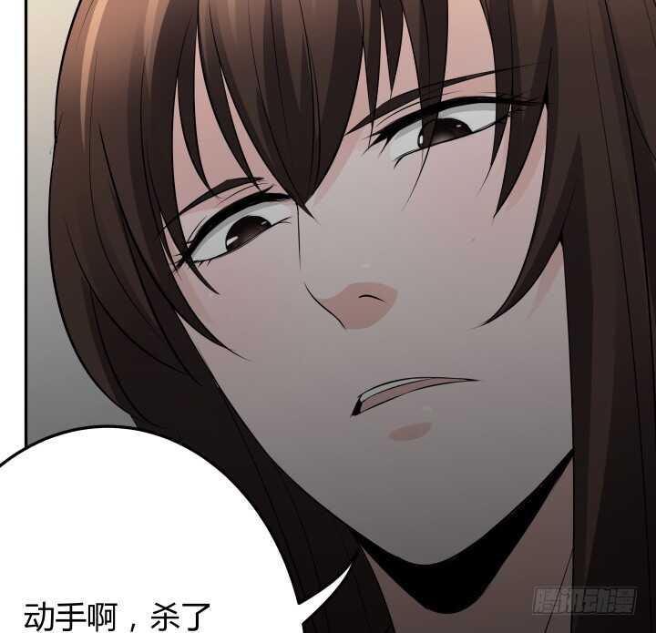 《枕边的骗局》100话 你就这么放过她？ 第18页