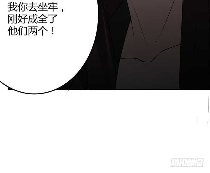 《枕边的骗局》100话 你就这么放过她？ 第19页