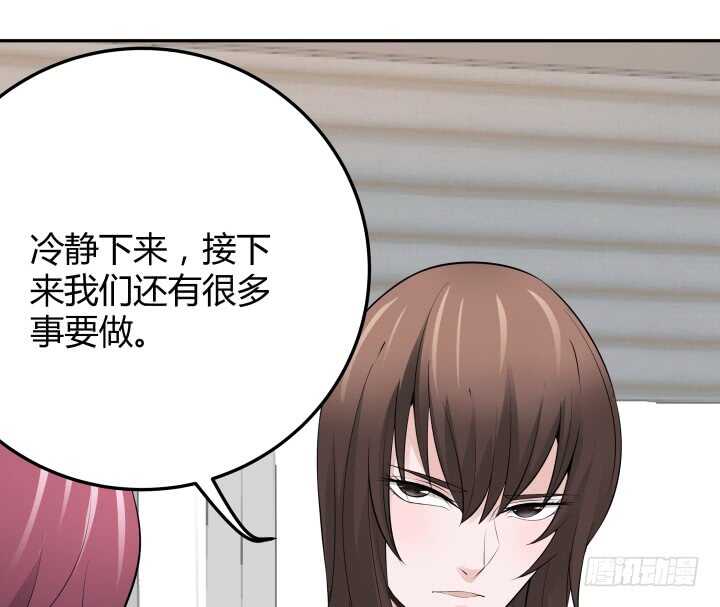 《枕边的骗局》100话 你就这么放过她？ 第28页