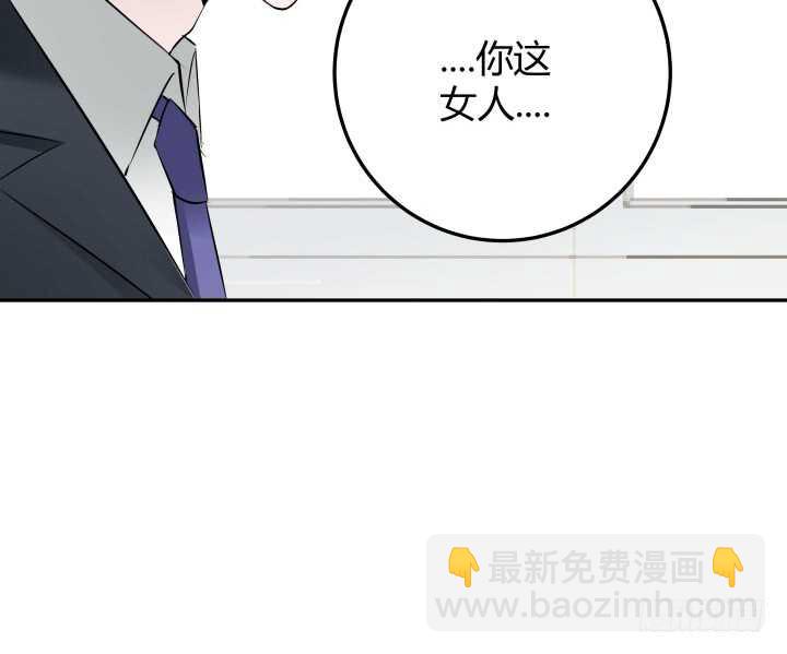 《枕边的骗局》100话 你就这么放过她？ 第32页