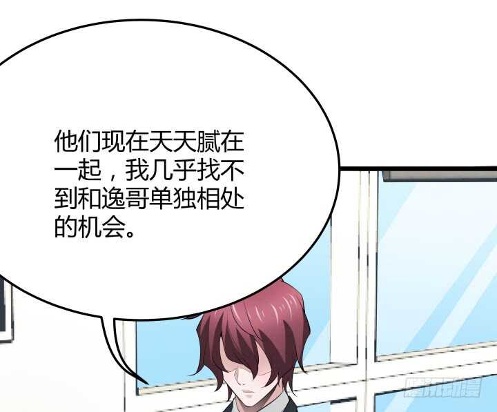 《枕边的骗局》100话 你就这么放过她？ 第49页