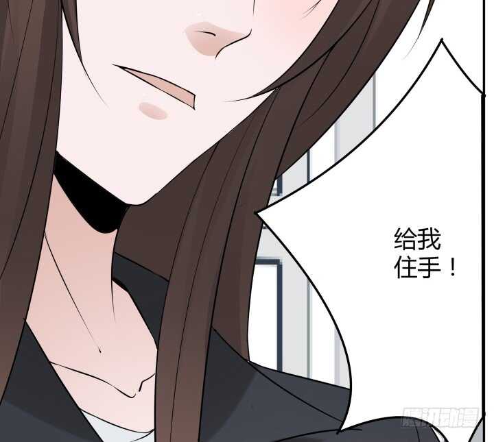 《枕边的骗局》100话 你就这么放过她？ 第9页