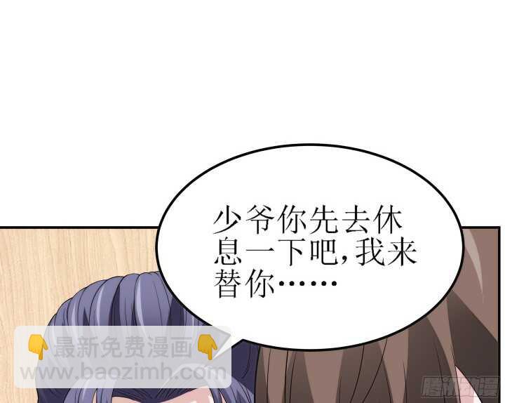 《枕边的骗局》98话 持续搞事情 第16页