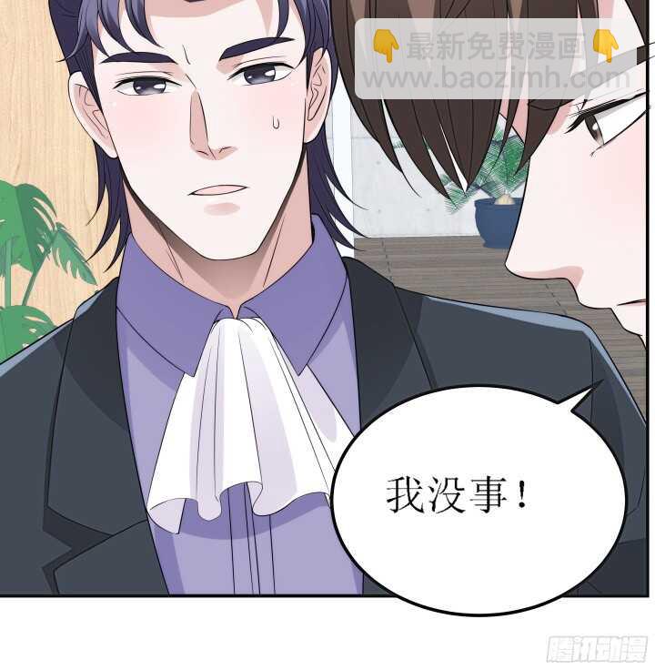 《枕边的骗局》98话 持续搞事情 第17页